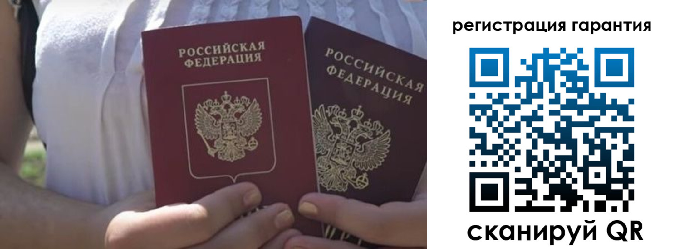 купить прописку в Ноябрьске