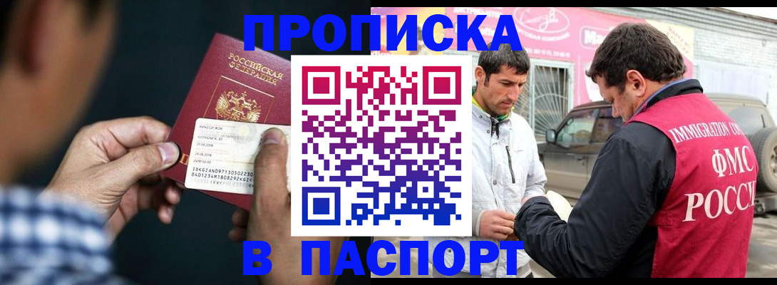 регистрация в Ноябрьске