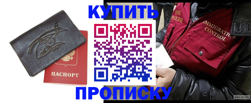 временная регистрация собственник в Ноябрьске