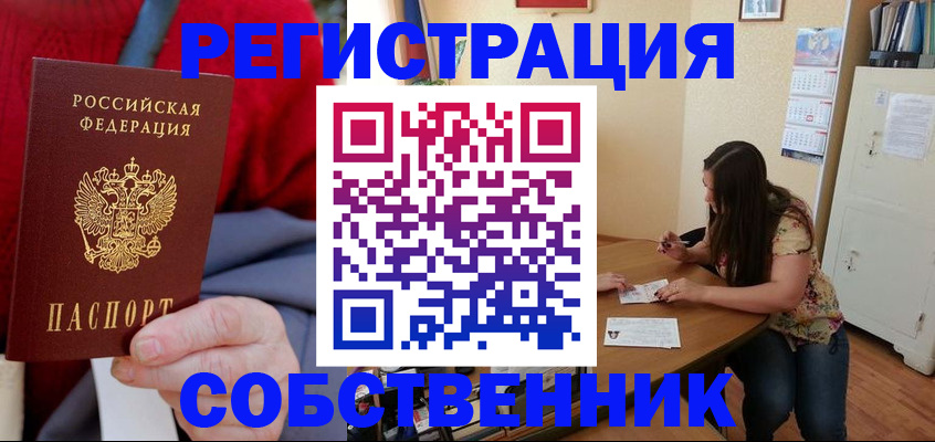 пропишу в квартире в Ноябрьске